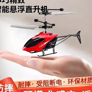 遥控飞机儿童迷你无人直升机耐摔男孩玩具飞行器航模型小学生感应