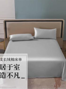 60支长绒棉纯红色床单亲肤300x245cm加大双人被单纯棉三件套订制