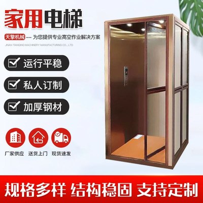 厂家供应家用电梯曳引复式液压电梯自建房别墅室内外小型家用电梯