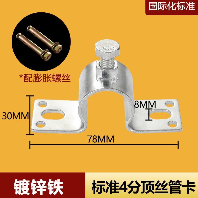 镀锌铁十字u型卡管水卡扣母猪产床限位栏墙上水管顶丝管卡子