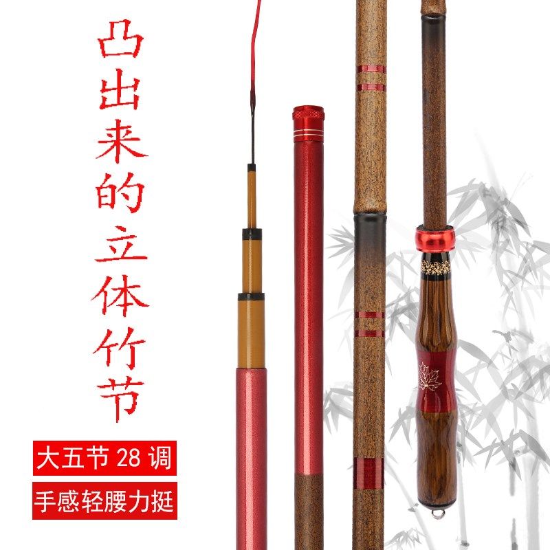 吟舟兆竹节钓鱼竿28调高碳台钓竿超轻超细超硬钓竿鲫竿渔具套装,户外/登山/野营/旅行用品,台钓竿,淘宝优惠券,粉丝福利购,淘宝优惠卷
