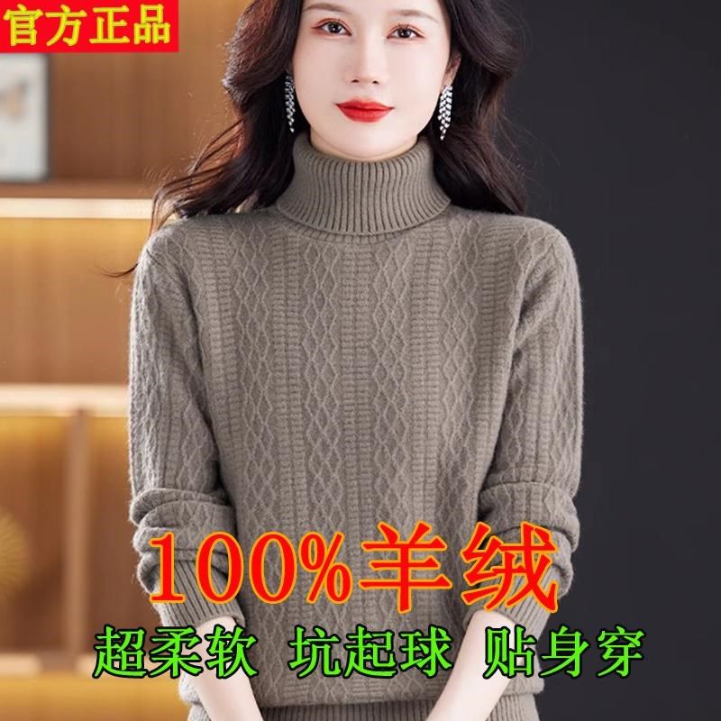 高级感100纯羊绒衫女士高领双股加厚保暖毛衣宽松羊毛打底衫百搭,女装/女士精品,羊绒衫,淘宝优惠券,粉丝福利购,淘宝优惠卷