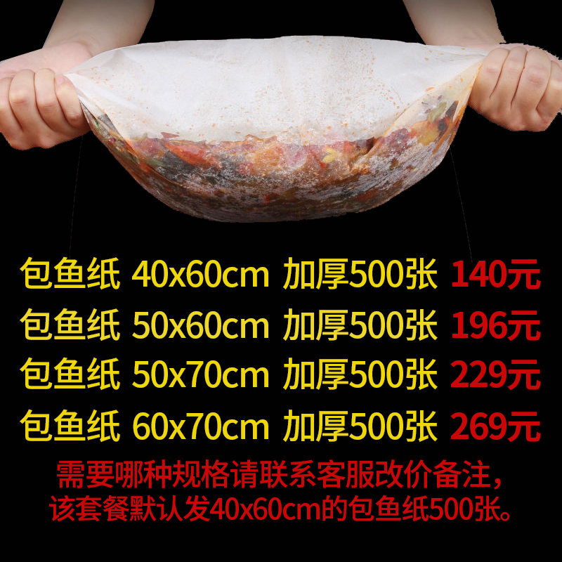 纸包鱼专用锅商用纸上烤鱼炉家用多E功能电烧烤盘烤肉机不粘烤肉