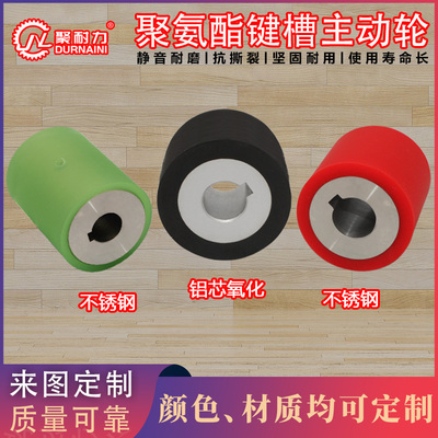 聚氨酯包胶轮不锈钢通孔键槽主动驱动滑轮现货流水线动力滚筒压