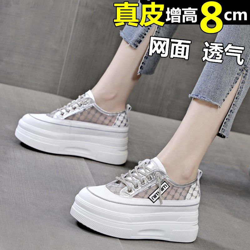 小白鞋女夏季薄款透气内增高女鞋8cm网面真皮休闲厚底松糕网鞋子,女鞋,时尚休闲鞋,淘宝优惠券,粉丝福利购,淘宝优惠卷