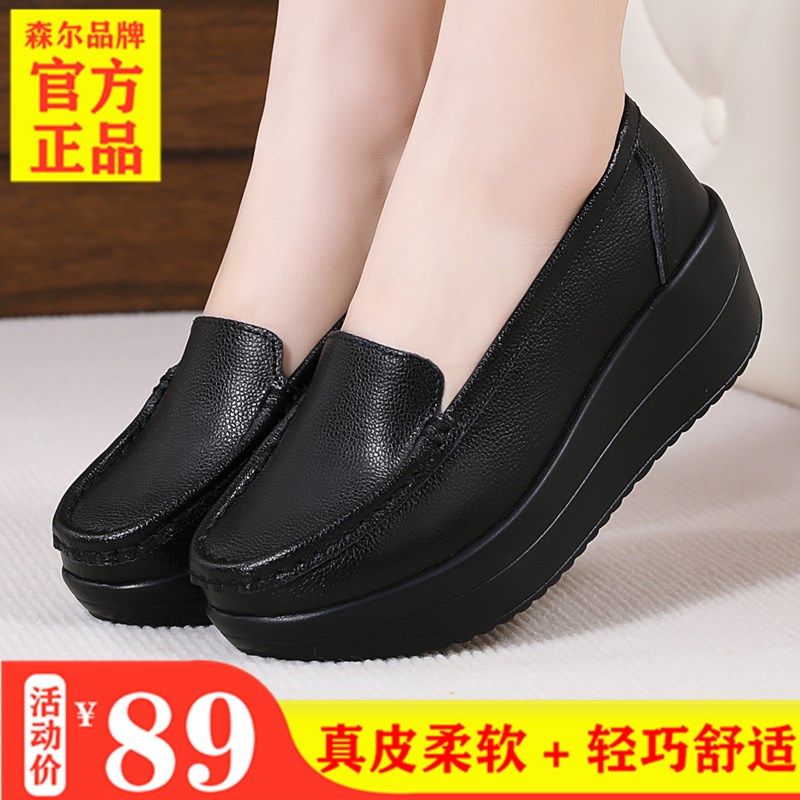 2024春季舒适女鞋厚底软底工作鞋黑色女摇摇鞋浅口中跟休闲妈妈鞋,女鞋,松糕（摇摇）鞋,淘宝优惠券,粉丝福利购,淘宝优惠卷