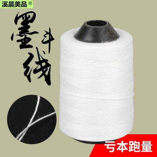 结实施工棉线墨斗线弹线器弹线木匠画线器工地捆扎线便携式弦线