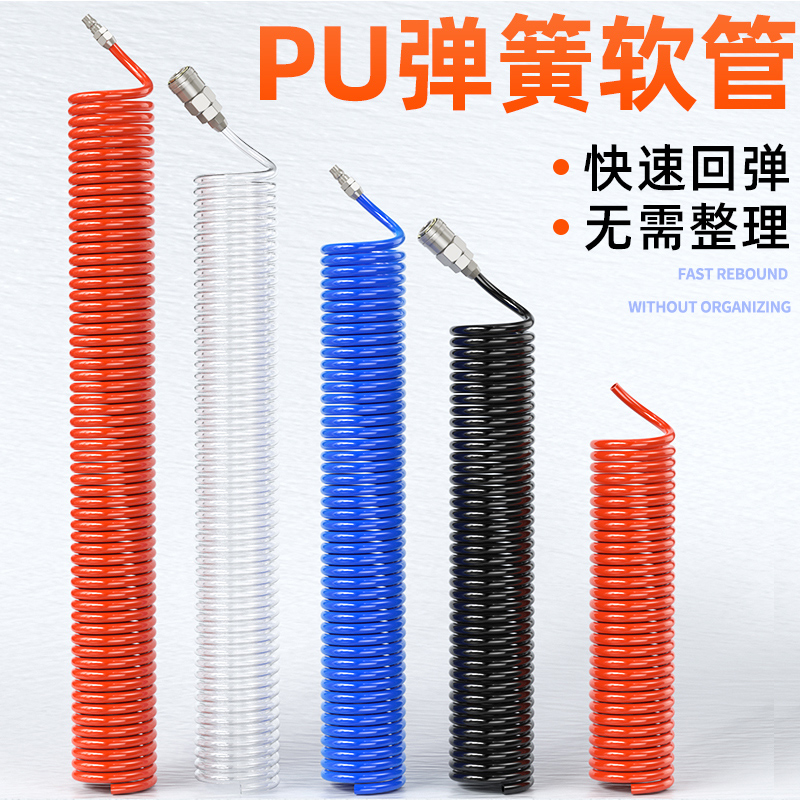 弹簧管气管加强型气管导管吹尘枪软管气压管弹性气管10mm6mm气管