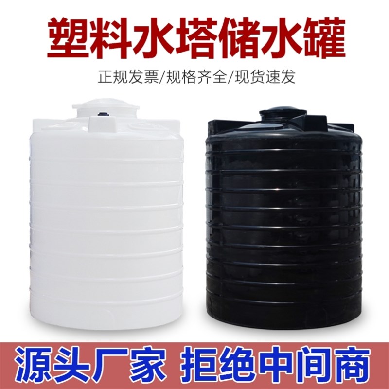 塑料水塔1/2/3/5/10吨储水罐大容量pe蓄水桶N水箱2000升加厚超大
