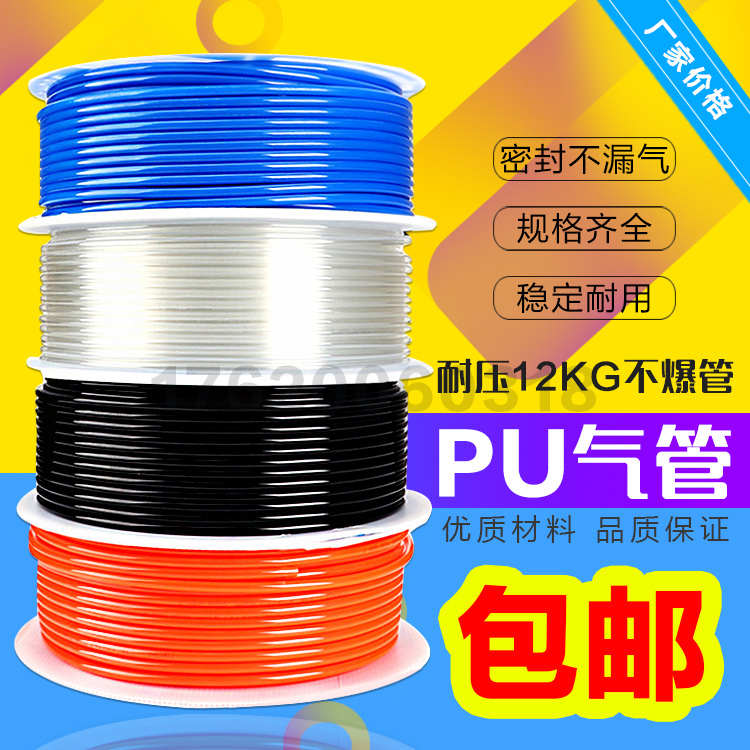 软管**5pu8高压*/6气泵/外径6空压机12气管108mm气动4 5.*5气2.