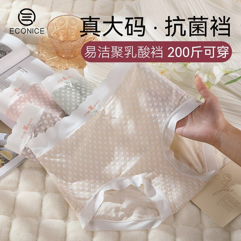 无痕内裤棉质高腰收腹女士聚乳酸抗菌裆少女生胖mm大码三角短裤头,女士内衣/男士内衣/家居服,女三角裤,淘宝优惠券,粉丝福利购,淘宝优惠卷