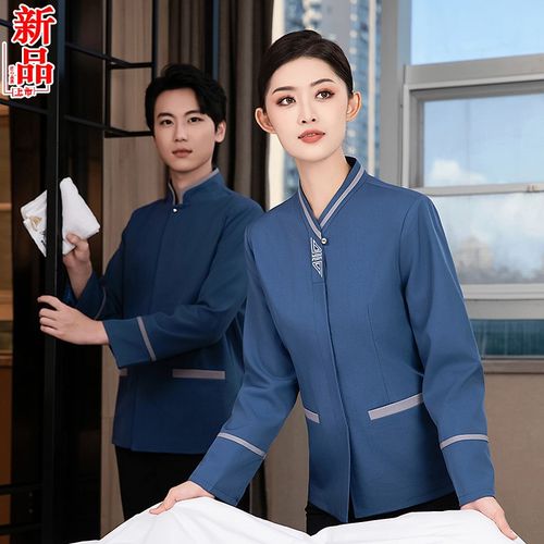 保洁工作服长袖秋冬套装小区物业酒店客房商场清洁员工装定制LOGO