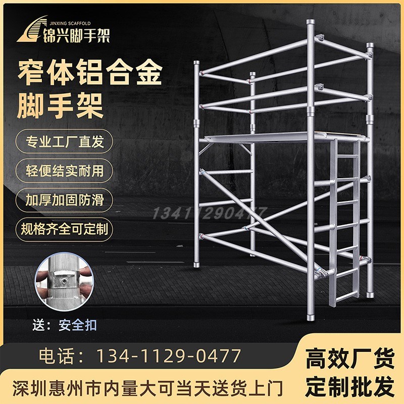 8090公分宽施k工手脚架铝合金脚手架加厚轻便快装爬梯移动操作平
