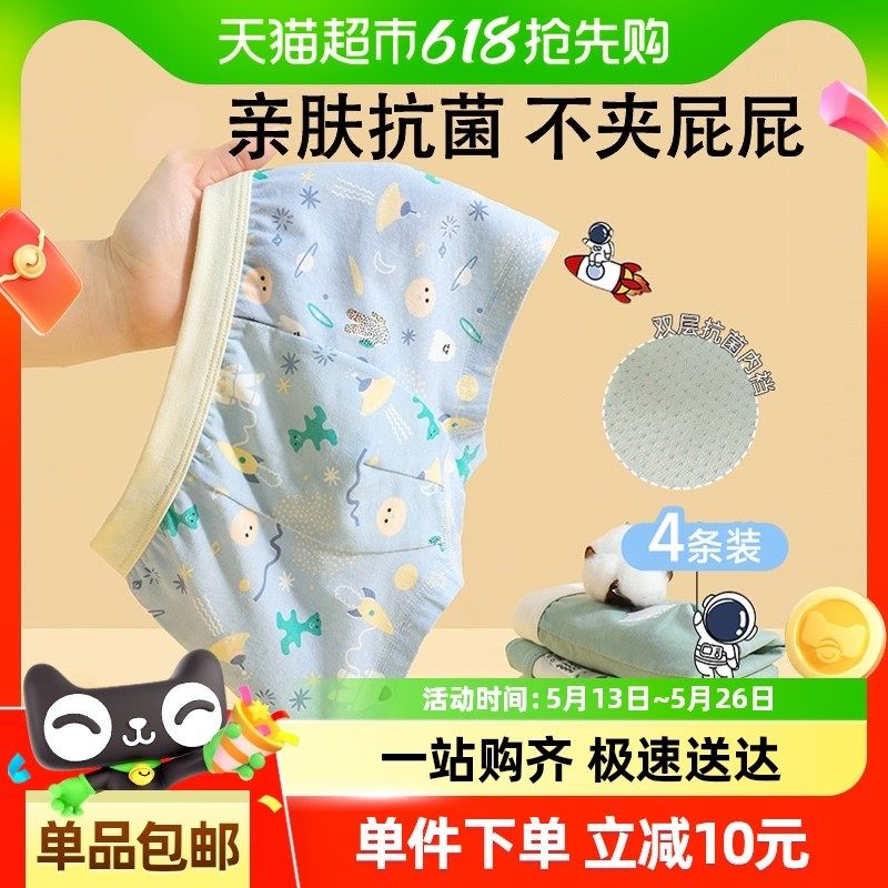 贝肽斯儿童内裤男童宝宝中小童四角短裤纯棉亲肤四季平角打底短裤,童装/婴儿装/亲子装,内裤,淘宝优惠券,粉丝福利购,淘宝优惠卷