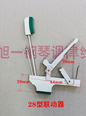 联动杆UP联动杆联动器舟形器切克 击弦机配件