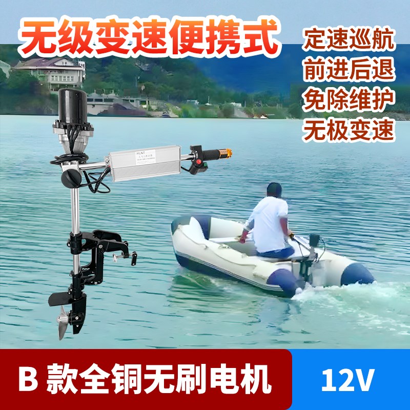 电动船用推进器12v24V48V60V无F刷船外机橡皮艇螺旋桨挂浆马达舷