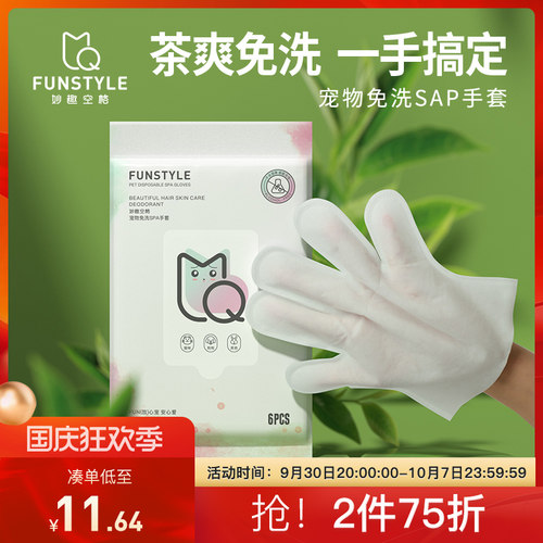 宠物免洗澡手套清洁湿巾擦洗除臭幼猫咪狗狗犬专用宠物干洗神器