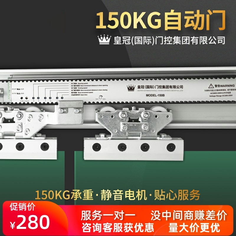 感应自动门机组电动开门机玻璃平移门电动蓝牙平开门电机整套机组