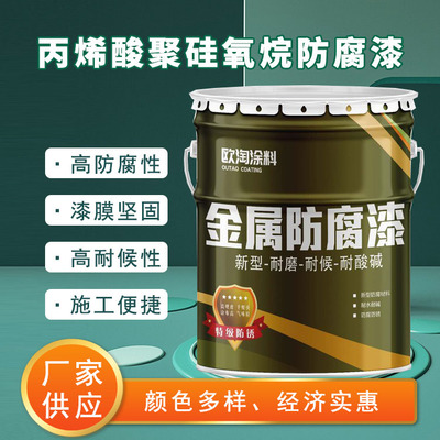 丙烯酸聚硅氧烷面漆电厂化工厂环氧酚醛树脂漆有机Y无机富锌底漆