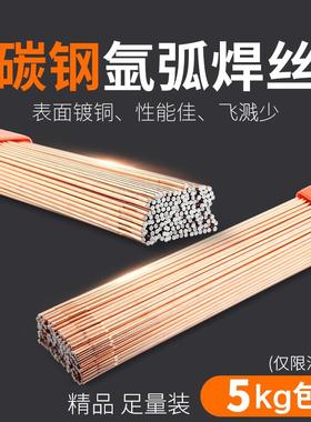 氩弧焊碳钢焊丝焊条铸铁TIGr-50直条1.6/2.0/2.5/3.2mm焊铁桶装