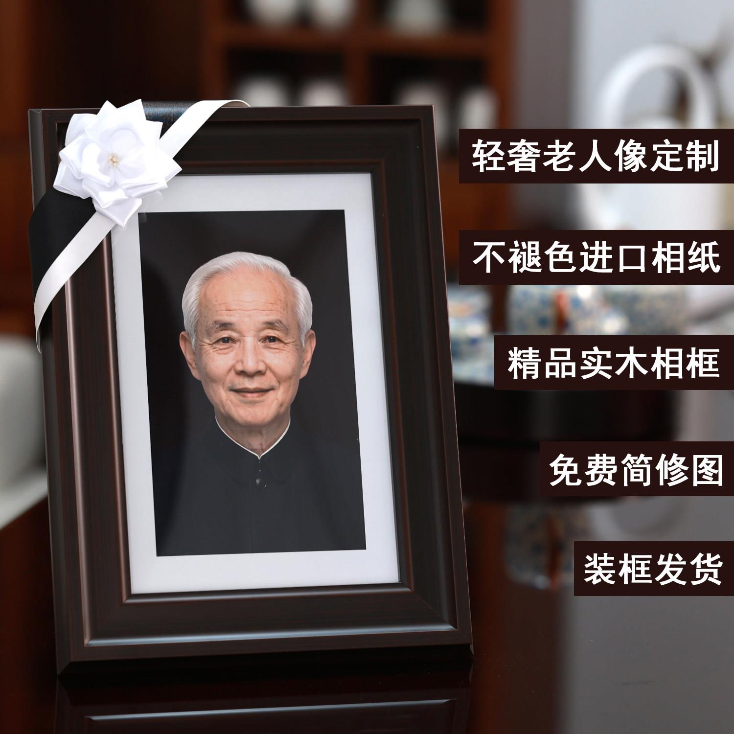 高端老人像定制 老照片修复不褪色照片冲洗打印 实木相框轻奢遗照