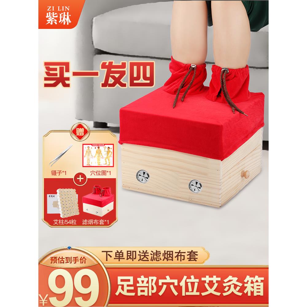 实木足部艾灸盒双足熏灸艾灸箱木制灸脚盒温灸器具艾熏仪家用