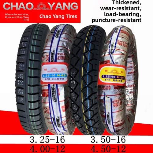 朝阳摩托车轮胎3.25-16/4.00/4.50/5.00一12电动三轮车外胎325/40