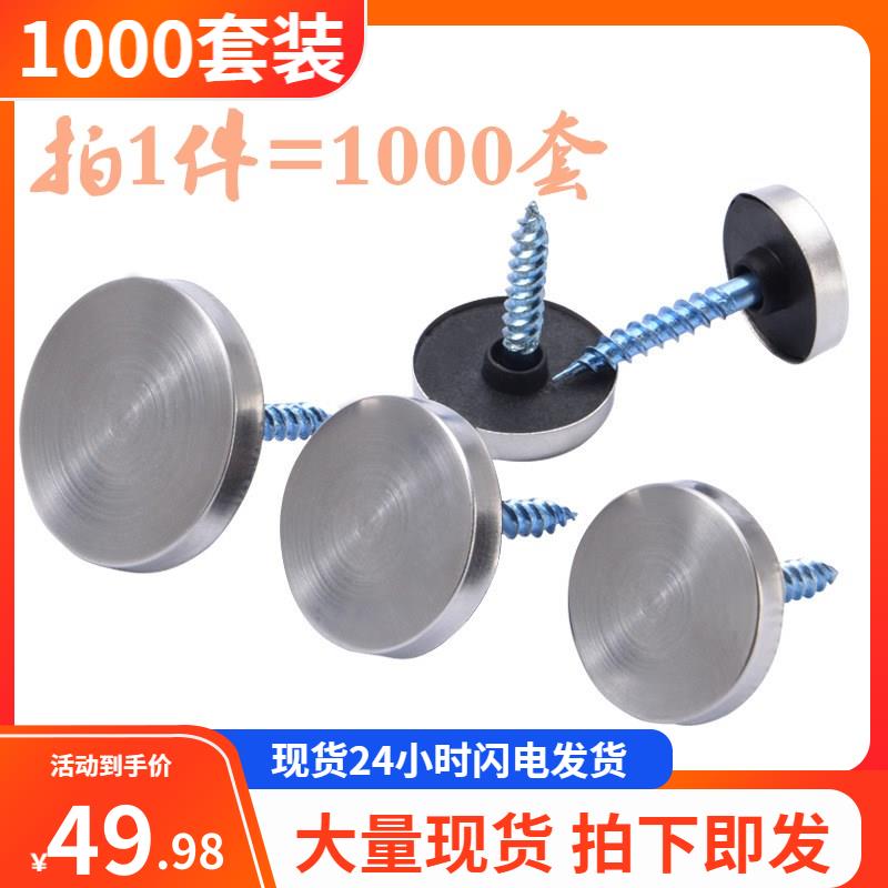 不锈钢玻璃装饰钉螺丝帽装饰遮丑扣盖镜子钉压克力瓷砖固定广告钉