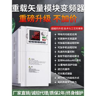 11KW15 5.5 重载电机变频器三相380v水泵风机4 7.5