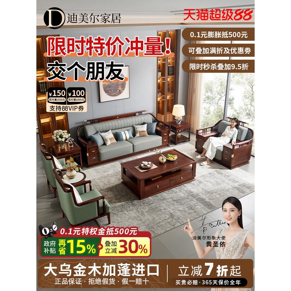 政府补贴乌木实木沙发别墅客厅现代典雅新中式家具组合真皮沙发