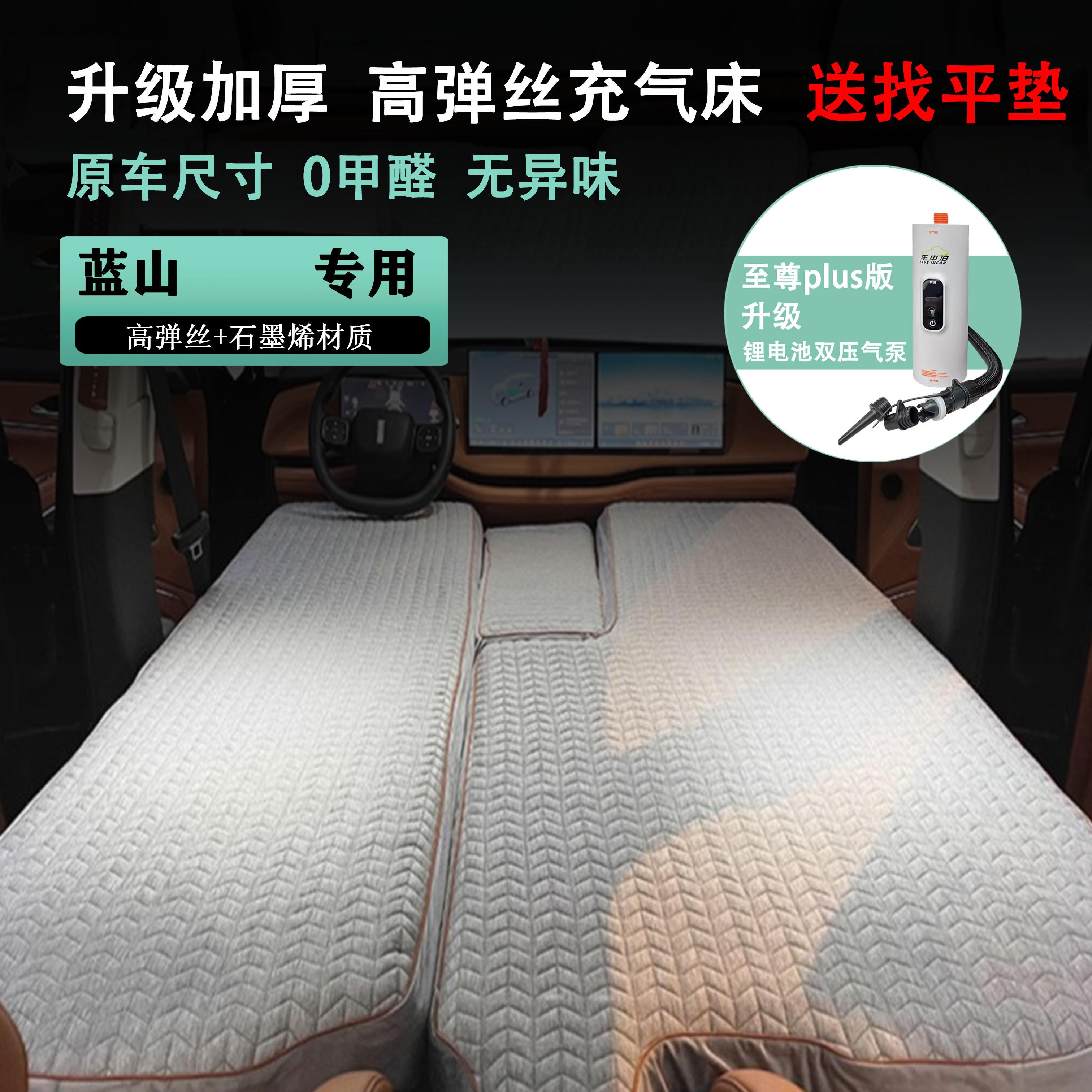 适用长城魏派蓝山车载拉丝充气旅行床垫自驾游露营汽车后备箱睡垫