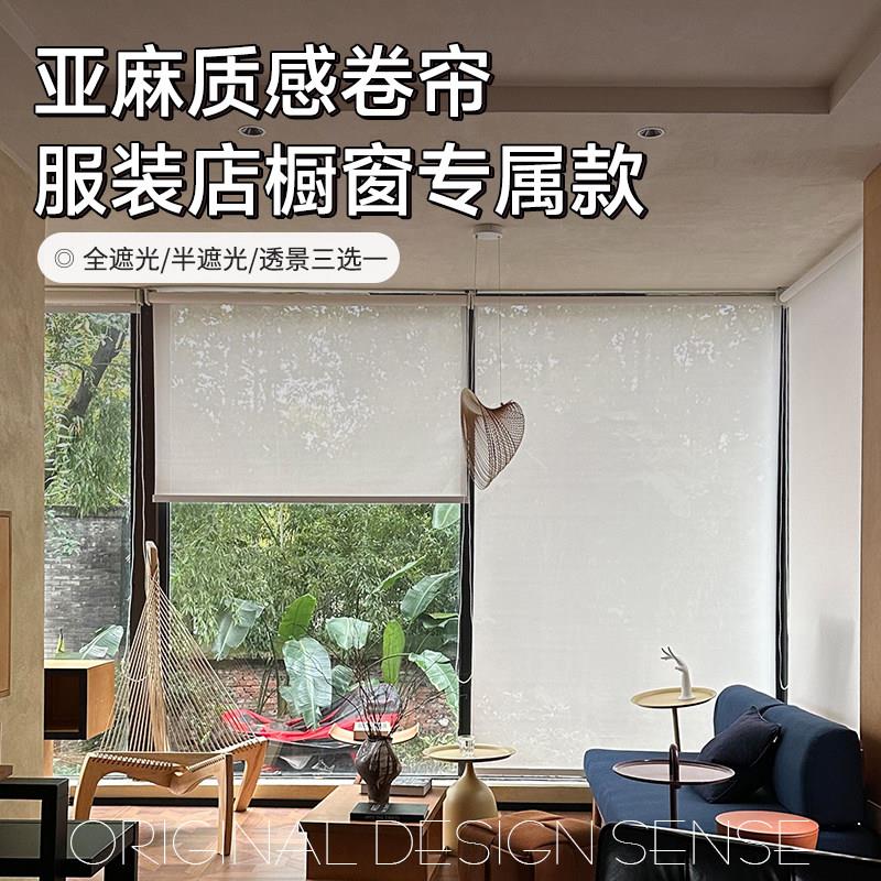 女装男装服装店亚麻卷帘隔断屏风挂帘定制透景橱窗背景帘电动升降