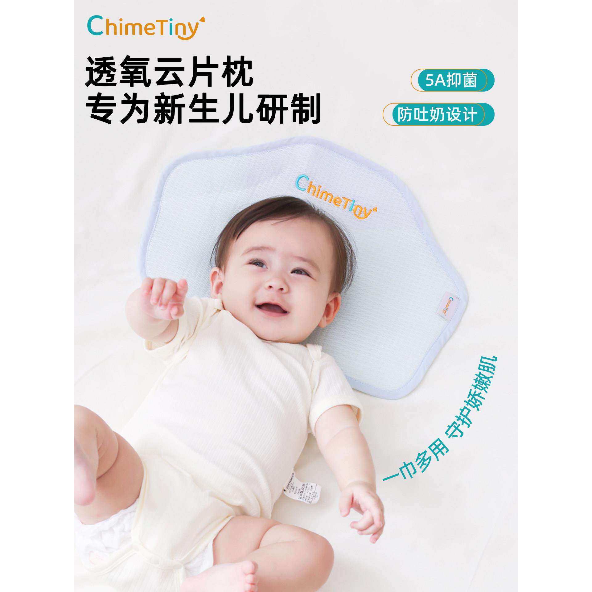编钟小婴儿云枕新生儿吸汗透气宝宝0 - 6个月止吐枕巾平枕