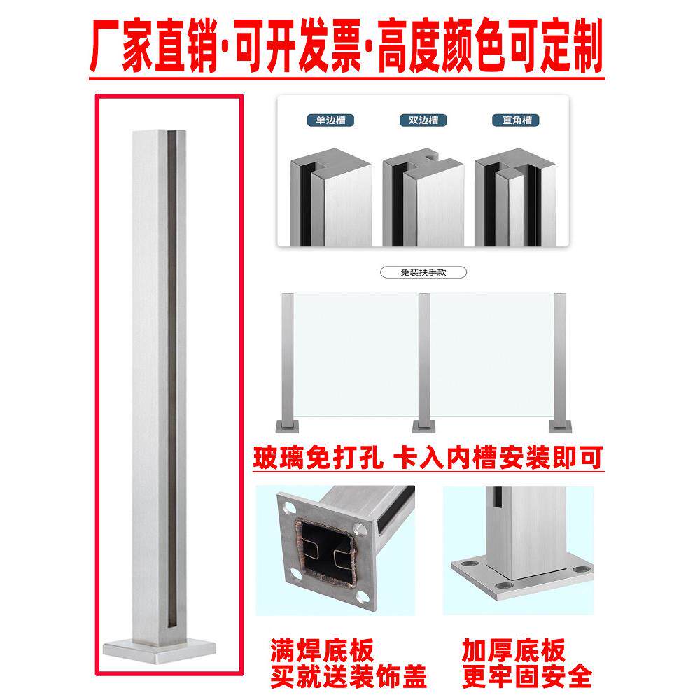 内槽柱不锈钢扶手阳台室内家庭楼梯玻璃方管护栏简易围栏