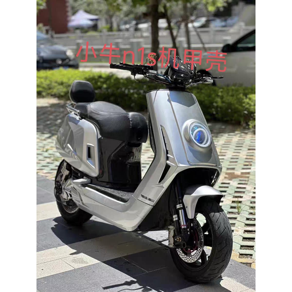 小牛电动车壳GHI烤漆件小牛N1/NQI/N1S新款机甲宽体风道改装外壳