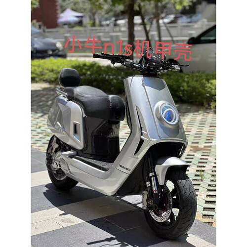 小牛电动车壳GHI烤漆件小牛N1/NQI/N1S新款机甲宽体风道改装外壳