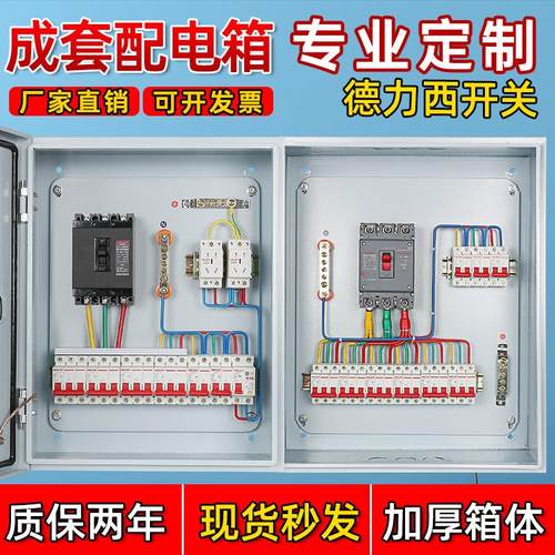 定制成套配电箱三相四线380v明装布线箱工厂用工地临时动力电表箱