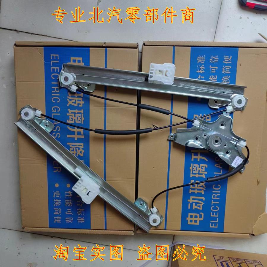 北京汽车北汽绅宝X65升降器威旺S50玻璃升降器总成门窗升降机总成