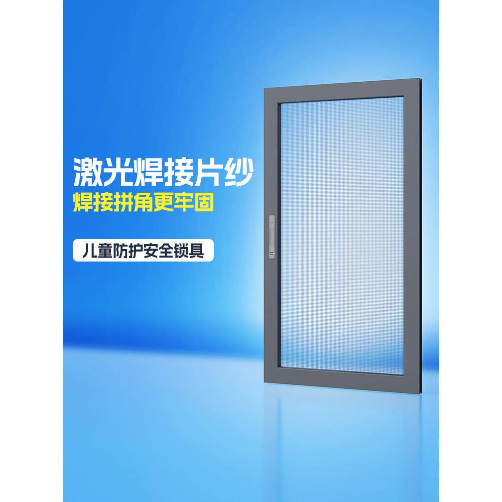 无缝焊接纱窗定制金刚防盗窗纱防蚊防护带锁限位器推拉式平移片纱