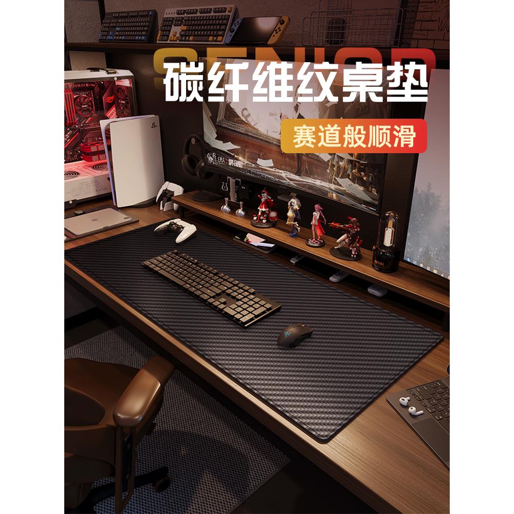 碳纤维纹桌垫鼠标垫超大号电竞级办公桌垫高级感电脑桌垫键盘垫子