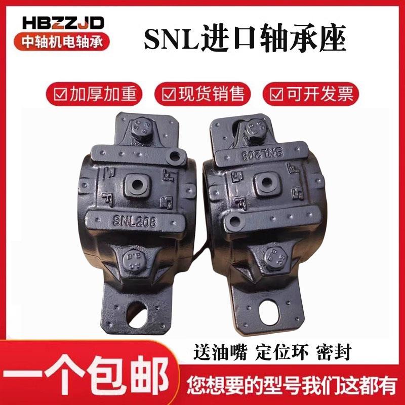 进口轴承座瓦盒轴壳SE SNL 511-609 512-610 513-611 514 515-612