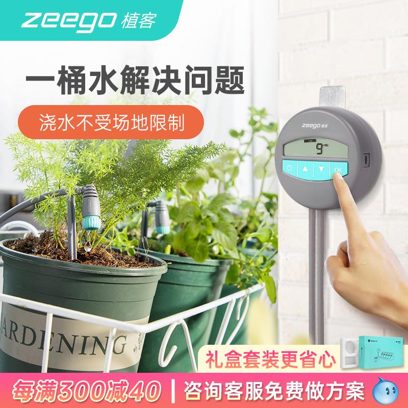 植客 7050自动浇花器家用无水源定时浇水器盆栽滴灌系统懒人滴水