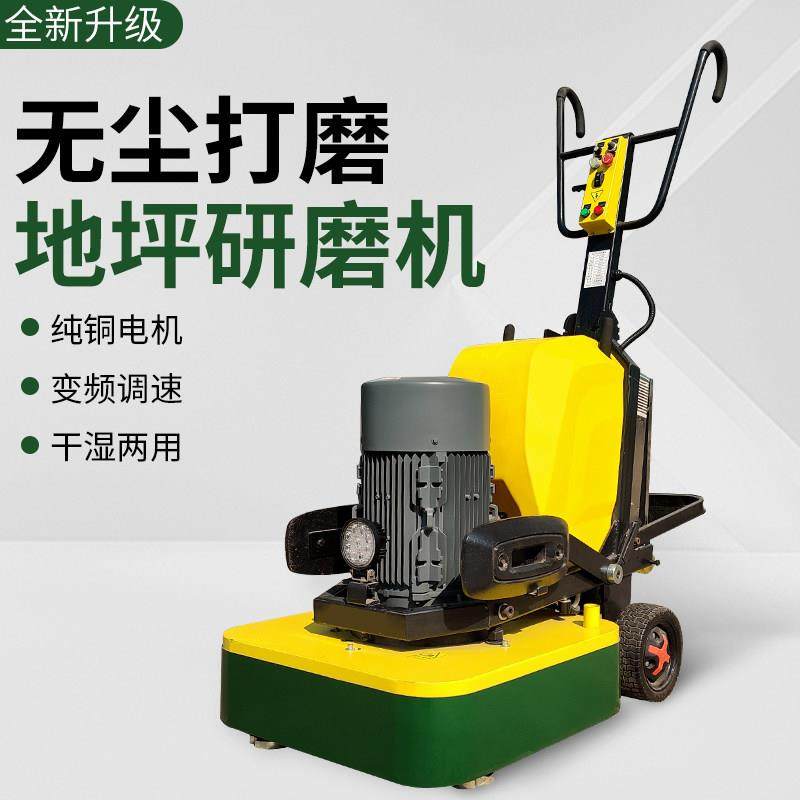 环氧地坪研磨机水泥地面水磨石厂房混凝土漆磨地机抛光打磨机
