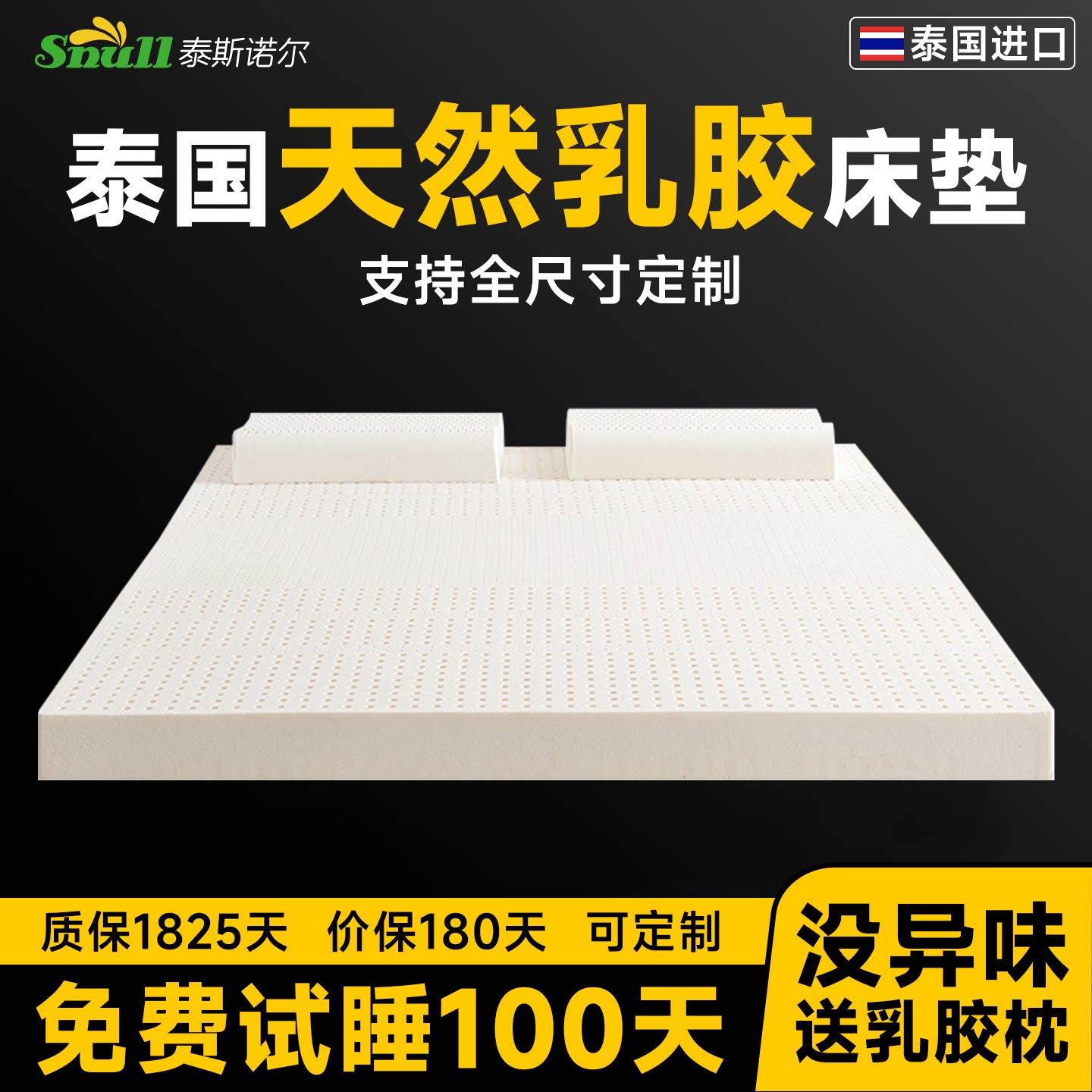 泰国乳胶床垫进口天然橡胶5cm厚家用加厚学生宿舍软垫榻榻米