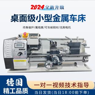 多功能小型家用车床机械金属210车床仪表木工迷你车床佛珠机教学