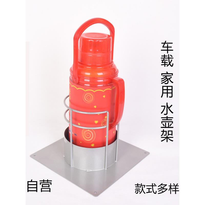 车载水壶架固定座家用保温壶暖瓶热水货车开水瓶后备箱防倾倒