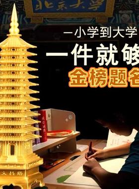 中式文昌塔纯铜学生金榜题名书桌学习摆件办公室文曲星玄关客厅潮