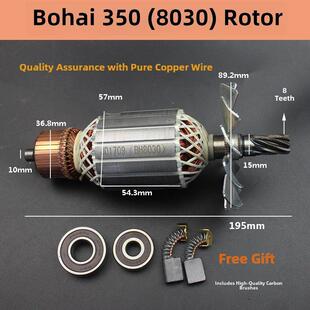 适配博海8030切割机转子8齿伦达355钢材切割机转子奔奇350转子