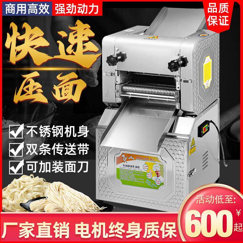压面机商用电动全自动不锈钢大型馒头包子压皮机擀面机揉面一体机