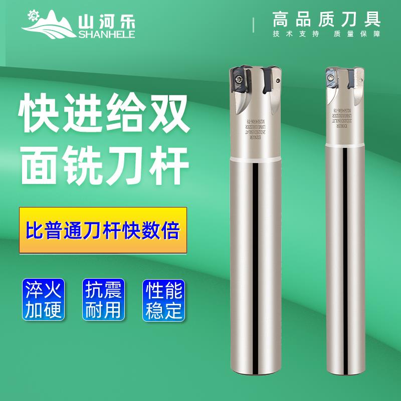 山河乐Exn03R铣刀杆Mfh03R刀板双面快进数控快开粗东芝/晶瓷
